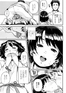 [Ponsuke] Chibikko H - page 10