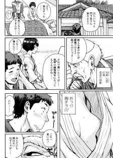[Ponsuke] Chibikko H - page 7