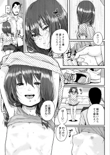 [Ponsuke] Chibikko H - page 32