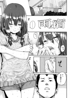 [Ponsuke] Chibikko H - page 30