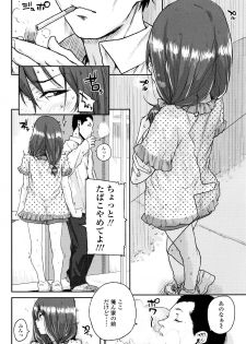[Ponsuke] Chibikko H - page 31