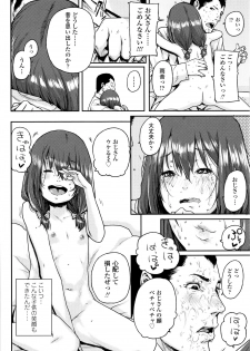 [Ponsuke] Chibikko H - page 41