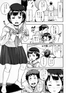 [Ponsuke] Chibikko H - page 18