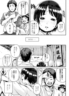 [Ponsuke] Chibikko H - page 8