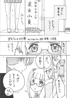 (Shi~musu! 17) [Tairyo-tei (Tairyo Ryou)] Gomennasai...... Gomennasai...... (Pop in Q) - page 10