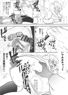 (Shi~musu! 17) [Tairyo-tei (Tairyo Ryou)] Gomennasai...... Gomennasai...... (Pop in Q) - page 37