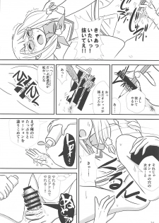 (Shi~musu! 17) [Tairyo-tei (Tairyo Ryou)] Gomennasai...... Gomennasai...... (Pop in Q) - page 34