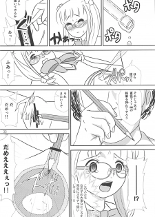 (Shi~musu! 17) [Tairyo-tei (Tairyo Ryou)] Gomennasai...... Gomennasai...... (Pop in Q) - page 33