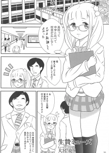 (Shi~musu! 17) [Tairyo-tei (Tairyo Ryou)] Gomennasai...... Gomennasai...... (Pop in Q) - page 27