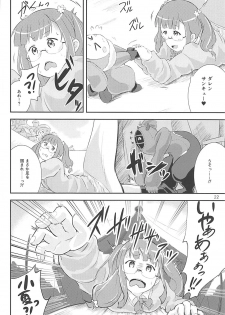 (Shi~musu! 17) [Tairyo-tei (Tairyo Ryou)] Gomennasai...... Gomennasai...... (Pop in Q) - page 23