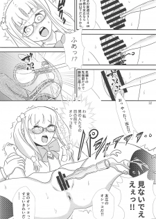 (Shi~musu! 17) [Tairyo-tei (Tairyo Ryou)] Gomennasai...... Gomennasai...... (Pop in Q) - page 32