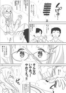 (Shi~musu! 17) [Tairyo-tei (Tairyo Ryou)] Gomennasai...... Gomennasai...... (Pop in Q) - page 31