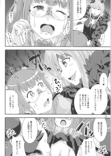 (Shi~musu! 17) [Tairyo-tei (Tairyo Ryou)] Gomennasai...... Gomennasai...... (Pop in Q) - page 25