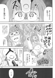 (Shi~musu! 17) [Tairyo-tei (Tairyo Ryou)] Gomennasai...... Gomennasai...... (Pop in Q) - page 26