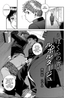 [Shounen Zoom (Shigeru)] Manga Shounen Zoom Vol. 23 [English] [Digital] - page 9