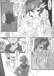 (Sennen Battle Phase 19) [LIGHTASTE (Akako) God Damn it, Yusaku-kun! (Yu-Gi-Oh! VRAINS) - page 15