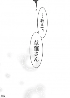 (Sennen Battle Phase 19) [LIGHTASTE (Akako) God Damn it, Yusaku-kun! (Yu-Gi-Oh! VRAINS) - page 23