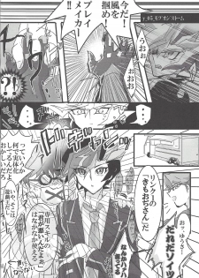 (Sennen Battle Phase 19) [LIGHTASTE (Akako) God Damn it, Yusaku-kun! (Yu-Gi-Oh! VRAINS) - page 13