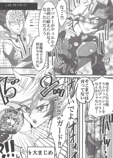 (Sennen Battle Phase 19) [LIGHTASTE (Akako) God Damn it, Yusaku-kun! (Yu-Gi-Oh! VRAINS) - page 11