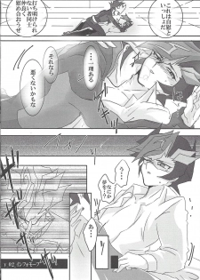 (Sennen Battle Phase 19) [LIGHTASTE (Akako) God Damn it, Yusaku-kun! (Yu-Gi-Oh! VRAINS) - page 7