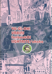(Sennen Battle Phase 19) [LIGHTASTE (Akako) God Damn it, Yusaku-kun! (Yu-Gi-Oh! VRAINS) - page 26