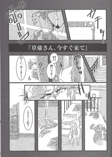 (Sennen Battle Phase 19) [LIGHTASTE (Akako) God Damn it, Yusaku-kun! (Yu-Gi-Oh! VRAINS) - page 18