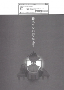 (Sennen Battle Phase 19) [LIGHTASTE (Akako) God Damn it, Yusaku-kun! (Yu-Gi-Oh! VRAINS) - page 2