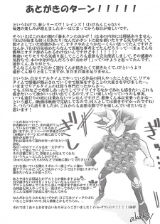 (Sennen Battle Phase 19) [LIGHTASTE (Akako) God Damn it, Yusaku-kun! (Yu-Gi-Oh! VRAINS) - page 24