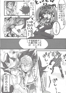 (Sennen Battle Phase 19) [LIGHTASTE (Akako) God Damn it, Yusaku-kun! (Yu-Gi-Oh! VRAINS) - page 12