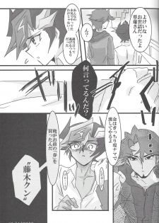 (Sennen Battle Phase 19) [LIGHTASTE (Akako) God Damn it, Yusaku-kun! (Yu-Gi-Oh! VRAINS) - page 16