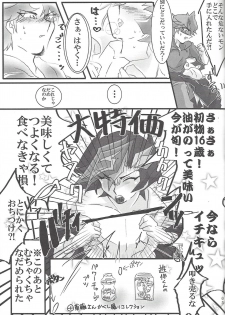 (Sennen Battle Phase 19) [LIGHTASTE (Akako) God Damn it, Yusaku-kun! (Yu-Gi-Oh! VRAINS) - page 4