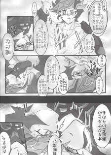 (Sennen Battle Phase 19) [LIGHTASTE (Akako) God Damn it, Yusaku-kun! (Yu-Gi-Oh! VRAINS) - page 6
