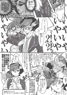 (Sennen Battle Phase 19) [LIGHTASTE (Akako) God Damn it, Yusaku-kun! (Yu-Gi-Oh! VRAINS) - page 14
