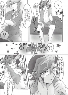 (Sennen Battle Phase 19) [LIGHTASTE (Akako) God Damn it, Yusaku-kun! (Yu-Gi-Oh! VRAINS) - page 9
