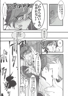 (Sennen Battle Phase 19) [LIGHTASTE (Akako) God Damn it, Yusaku-kun! (Yu-Gi-Oh! VRAINS) - page 21