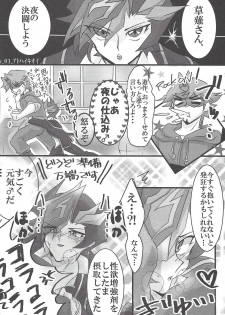 (Sennen Battle Phase 19) [LIGHTASTE (Akako) God Damn it, Yusaku-kun! (Yu-Gi-Oh! VRAINS) - page 3