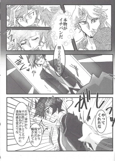 (Sennen Battle Phase 19) [LIGHTASTE (Akako) God Damn it, Yusaku-kun! (Yu-Gi-Oh! VRAINS) - page 20