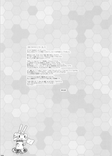 (SC61) [DRAGON PANDA (Minase)] Kanmusubi (Kantai Collection) - page 18