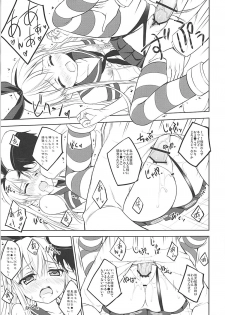 (SC61) [DRAGON PANDA (Minase)] Kanmusubi (Kantai Collection) - page 14