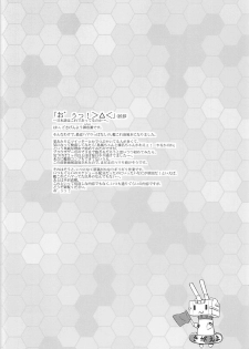 (SC61) [DRAGON PANDA (Minase)] Kanmusubi (Kantai Collection) - page 3