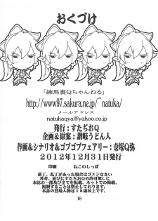 [Studio Q (Natsuka Q-ya)] Leafuck!! (Sword Art Online) [Digital] - page 17