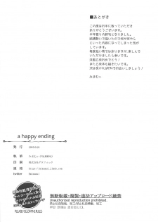 (Ware, Yasen ni Totsunyuusu! 6) [VALRHONA (Mimamui)] a happy ending (Kantai Collection -KanColle-) - page 17