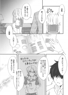 (Ware, Yasen ni Totsunyuusu! 6) [VALRHONA (Mimamui)] a happy ending (Kantai Collection -KanColle-) - page 4