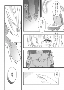 (Ware, Yasen ni Totsunyuusu! 6) [VALRHONA (Mimamui)] a happy ending (Kantai Collection -KanColle-) - page 5