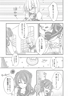 (Ware, Yasen ni Totsunyuusu! 6) [VALRHONA (Mimamui)] a happy ending (Kantai Collection -KanColle-) - page 8