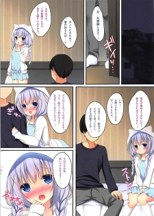 (C92) [Aroma Terrace (Shibainu Niki)] Amaama Torotoro Chino-chan (Gochuumon wa Usagi desu ka?) - page 4