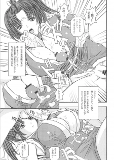 (SC35)  [ROUND-HOUSE (Kikkawa Ryounei)] VIRGIN FLIGHT 02 Shiranui (King of Fighters) - page 6