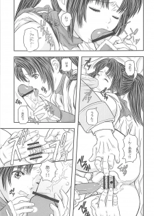 (SC35)  [ROUND-HOUSE (Kikkawa Ryounei)] VIRGIN FLIGHT 02 Shiranui (King of Fighters) - page 4