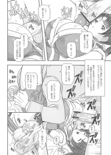 (SC35)  [ROUND-HOUSE (Kikkawa Ryounei)] VIRGIN FLIGHT 02 Shiranui (King of Fighters) - page 5