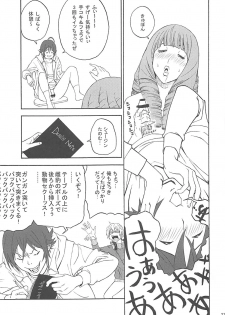 (C79) [Tengu Kotengu, Dish up (Kotengu, Warabi Yuuzou)] (Baku) Mama 2 (Bakuman.) - page 26